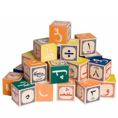 Arabic Blocks – Nesting House